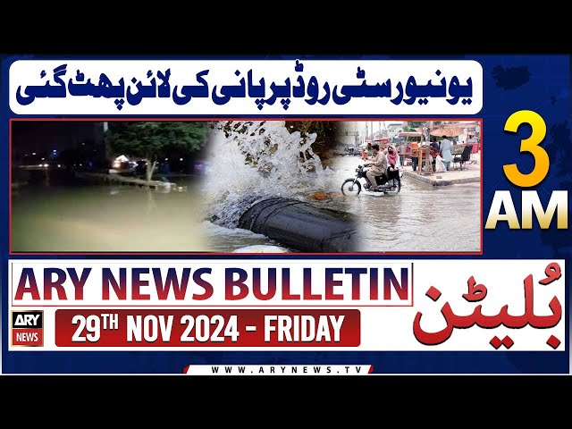 ⁣ARY News 3 AM News Bulletin | 29th Nov 2024 | University Road Par Pani Ki Line Phatt Gayi