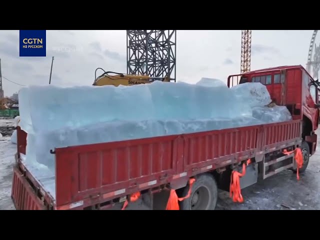 ⁣Началось строительство снежного городка для 26-го Харбинского международного фестиваля