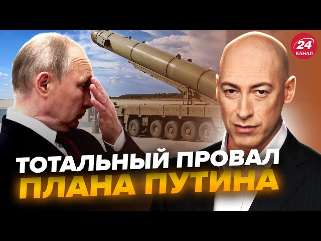 ⁣ГОРДОН розніс Путіна заявою! Провал Кремля з "ОРЕШНИКОМ". Це потрібно чути