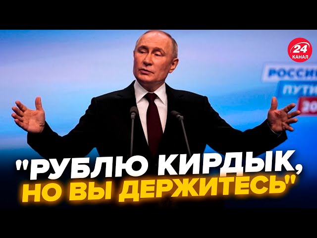 ⁣ГРОМКОЕ ПРИЗНАНИЕ Путина рвёт интернет! У союзников по ОДКБ глаза ПОЛЕЗЛИ НА ЛОБ. Рубль РАСТОПТАЛИ