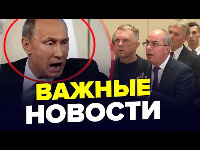 ⁣Озвірілий Путін НЕ СТРИМАВСЯ і ляпнув ЗАЙВОГО! Вся РФ у ШОЦІ. Страшна ТАЄМНИЦЯ Орешника. Найкраще