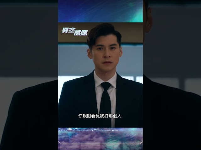 ⁣異空感應｜邪惡律師爸爸給兒子的信 超催淚感人自白｜陳家樂｜魯振順