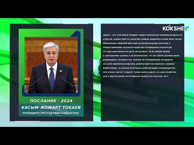 ⁣РОЛИК | Жолдау - 26.11.2024