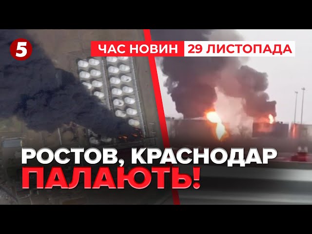 ⁣ГОРИТЬ-ПАЛАЄДрони атакували нафтові підприємства на росії | Час новин 09:00. 29.11.2024