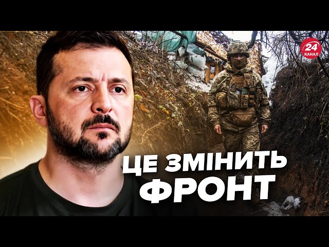 ⁣⚡УВАГА! Зеленський ТЕРМІНОВО підписав новий закон. Дезертирство та СЗЧ стає легальним?