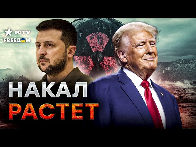 ⁣Трамп НАДРУГАЕТСЯ над Россией: США передаст Украине ядерное оружие?  Путину ХАНА! @dwrussian