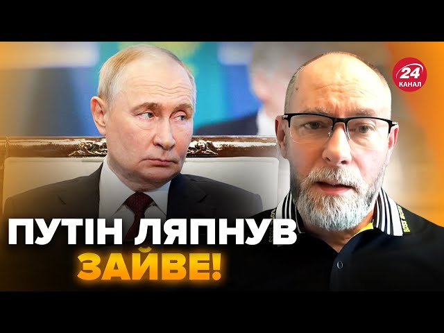 ⁣ЖДАНОВ: Путін ЗГАНЬБИВСЯ на саміті ОДКБ! Заява про Орешник - БРЕХНЯ РФ. Масований удар по Україні