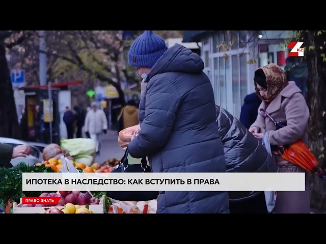 ⁣Ипотека в наследство: как вступить в права