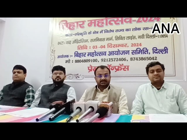 ⁣बिहार महोत्सव 2024 का आयोजन 3 और 4 दिसम्बर को दिल्ली में होगा