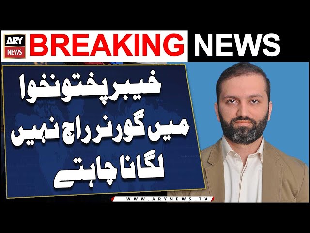 ⁣Khyber Pakhtunkhwa Main Governor Rule Nahi Lagana Chahte | Senaor Afnan Ullah Khan