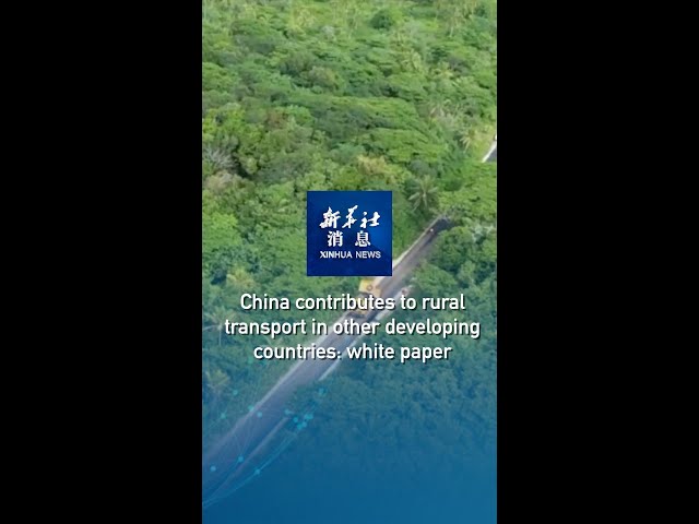 ⁣Xinhua News | China contributes to rural transport in other developing countries: white paper