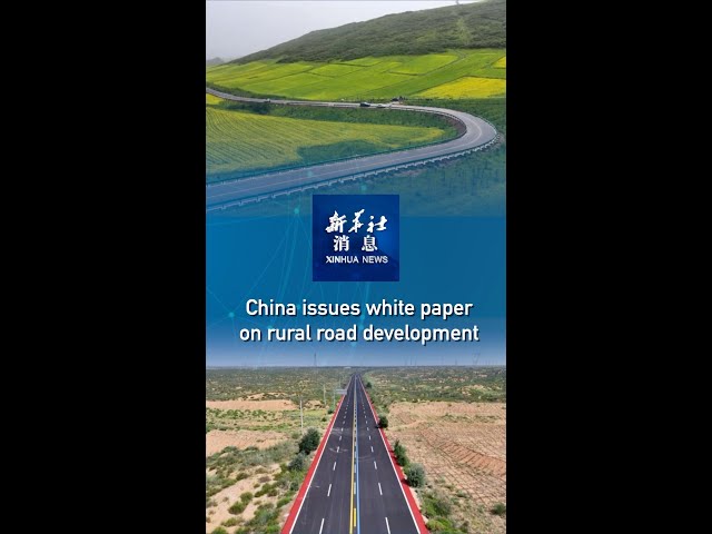 ⁣Xinhua News | China issues white paper on rural road development