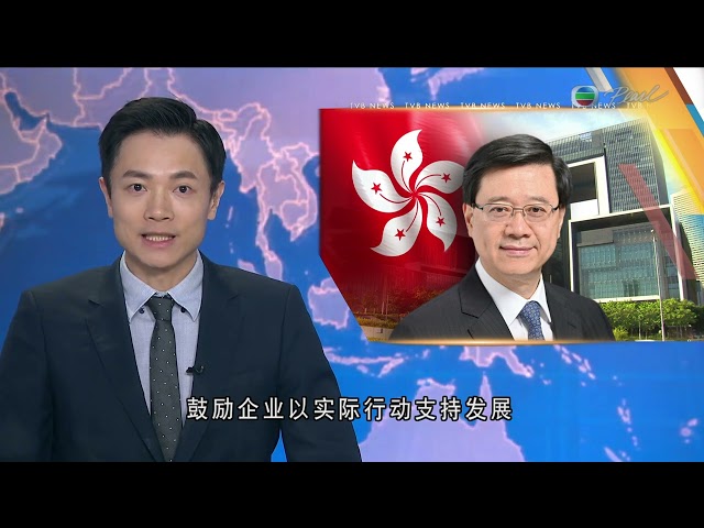 ⁣香港无綫︱2024年11月29日︱普通话4:15新闻｜TVB News