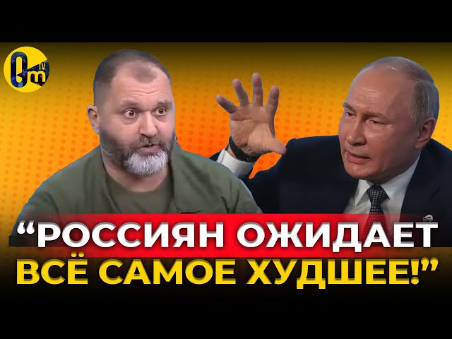 ⁣«НАДЕЯТСЯ НА СВО БОЛЬШЕ НЕТ СМЫСЛА?» @OmTVUA