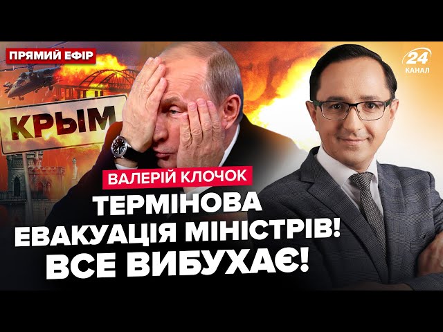 ⁣⚡️ЗАРАЗ! Увесь КРИМ ПАЛАЄ: росіяни В ТОТАЛЬНІЙ ПАНІЦІ. Нафтобазі Путіна КІНЕЦЬ.Бєлоусов НЕГАЙНО втік