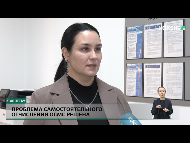 ⁣Проблема самостоятельного отчисления ОСМС решена