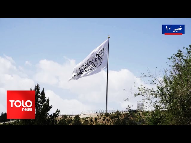 ⁣TOLOnews - 10pm News - 28 November 2024 | ۱۴۰۳ طلوع‌نیوز - خبر ساعت ده - ۰۸ قوس