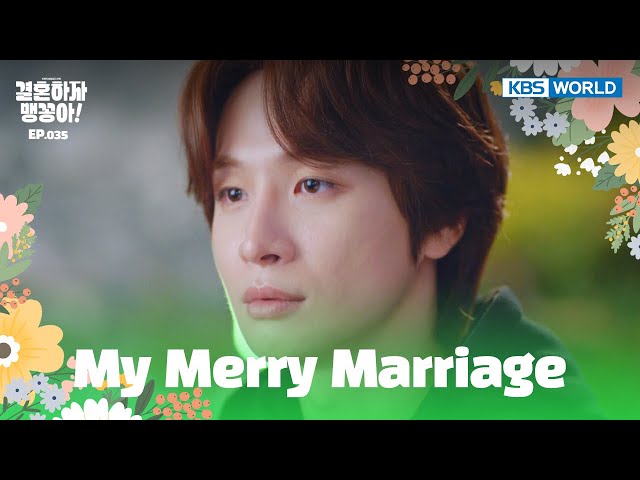 ⁣But you guys don't get giddy.  [My Merry Marriage : EP.35] | KBS WORLD TV 241129