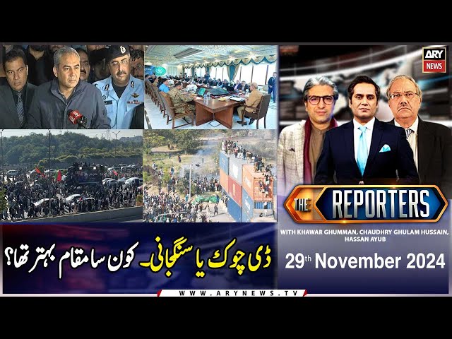 ⁣The Reporters | Khawar Ghumman & Chaudhry Ghulam Hussain | ARY News | 29th November 2024