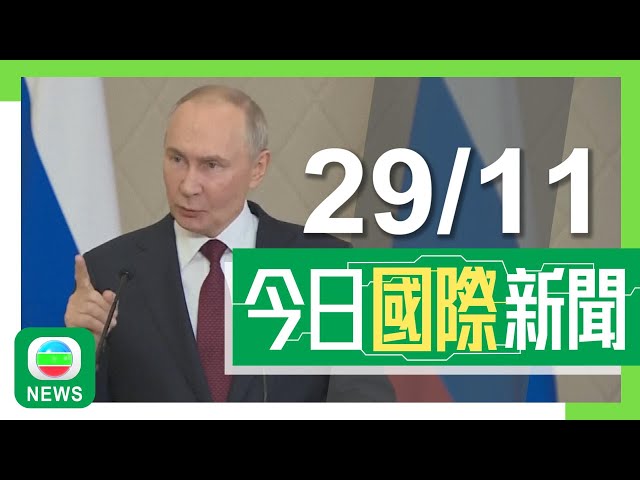 ⁣香港無綫｜兩岸國際新聞｜2024年11月29日｜兩岸 國際｜日本自衛隊代表團訪華冀建立防衛信任 中俄軍方日本海上空聯合巡航｜中國嵐橋澳洲子公司陷財困 或被北領地政府終止達爾文港租約｜TVB News