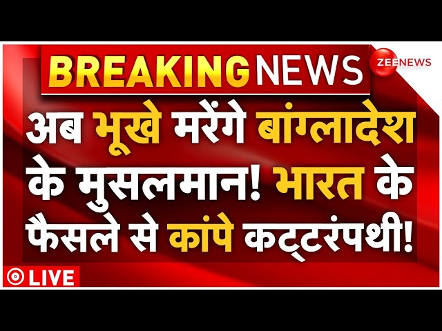 ⁣PM Modi Big Decision Against Bangladesh Muslims LIVE : अब भूखे मरेंगे बांग्लादेश के मुसलमान!