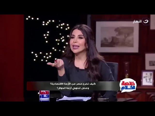 ⁣بعد انخفاض سعر صرف الدولار .. الدكتور حسن الصادي يفاجئ الجميع بصـ ـدمة في السوق السوداء