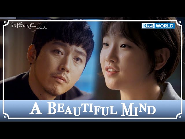 ⁣It's like a first love. [A Beautiful Mind : EP.10-1] | KBS WORLD TV 241129