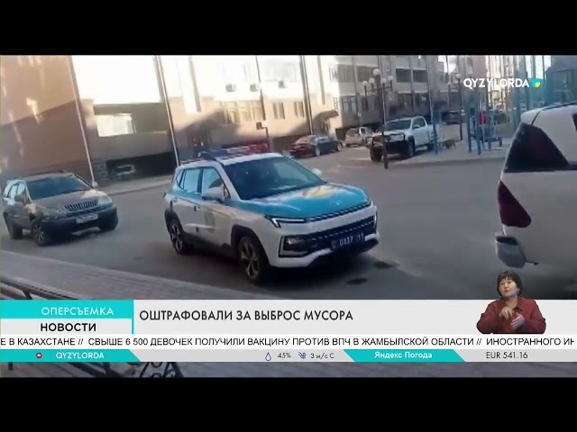 ⁣ОШТРАФОВАЛИ ЗА ВЫБРОС МУСОРА