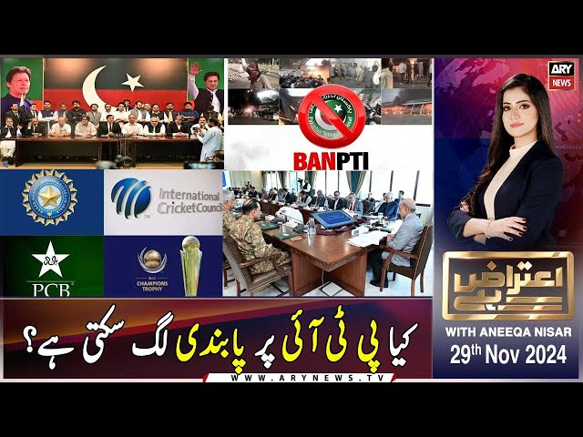 ⁣Aiteraz Hai | Aniqa Nisar | ARY News | 29th November 2024