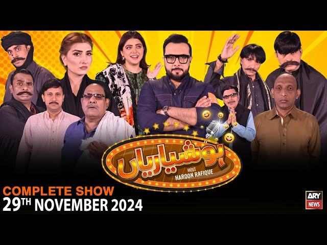 ⁣Hoshyarian | Haroon Rafiq | Saleem Albela | Agha Majid | Comedy Show | 29th November 2024