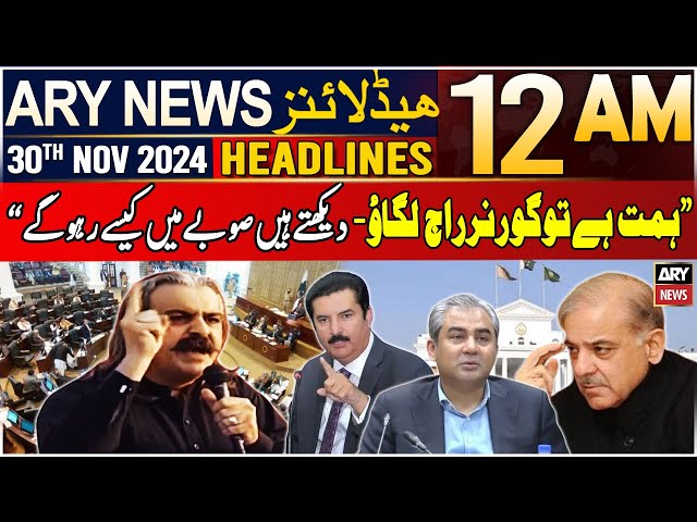 ⁣ARY News 12 AM Headlines | 30th Nov 2024 | Prime Time Headlines