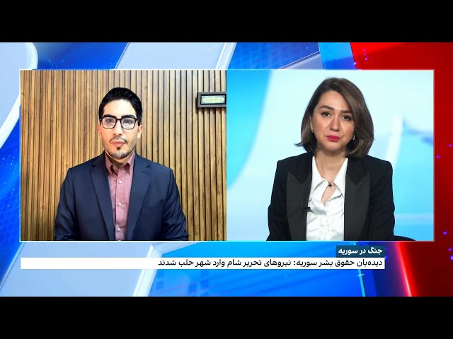 ⁣ورود نیروهای مسلح مخالف اسد به شهر حلب سوریه