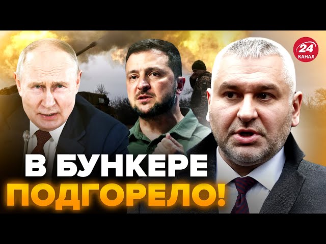 ⁣У ЗЕЛЕНСЬКОГО зробили заяву про війну! Переговори України та РФ БУДУТЬ, коли... Реакція ФЕЙГІНА