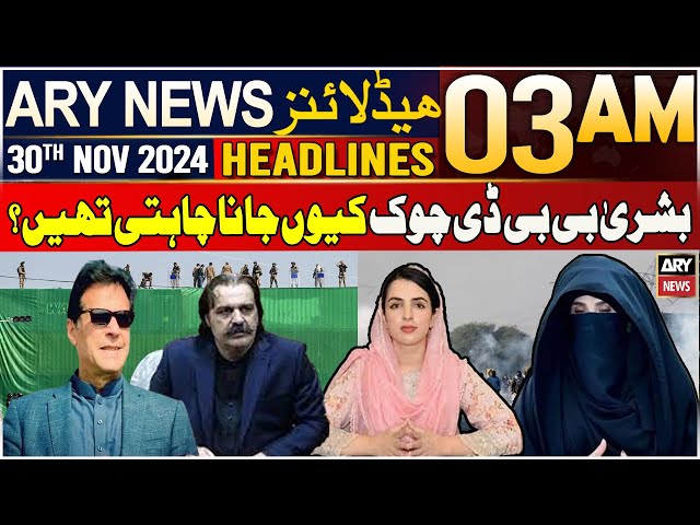 ⁣ARY News 3 AM Headlines | 30th Nov 2024 | Bushra Bibi D Chowk Kyun Jana Chahti Then ?