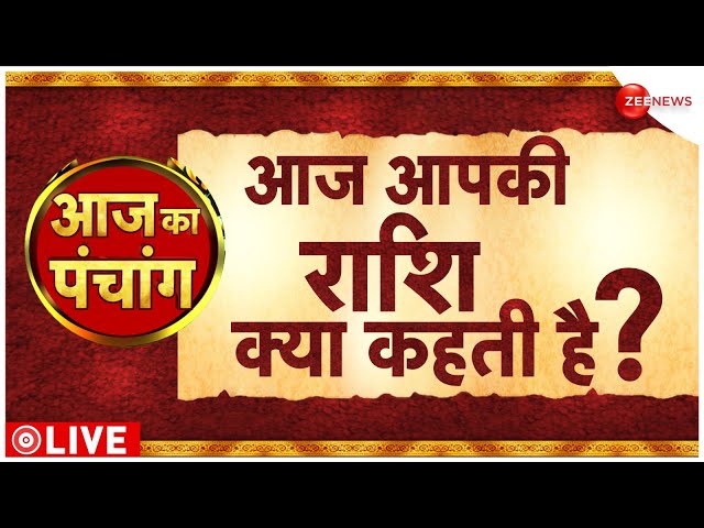 ⁣Astrology Today: देखिए आज क्या कहता है आपका भाग्य? | Horoscope Bhawna Sharma| Aaj Ka Bhagya | 30 Nov