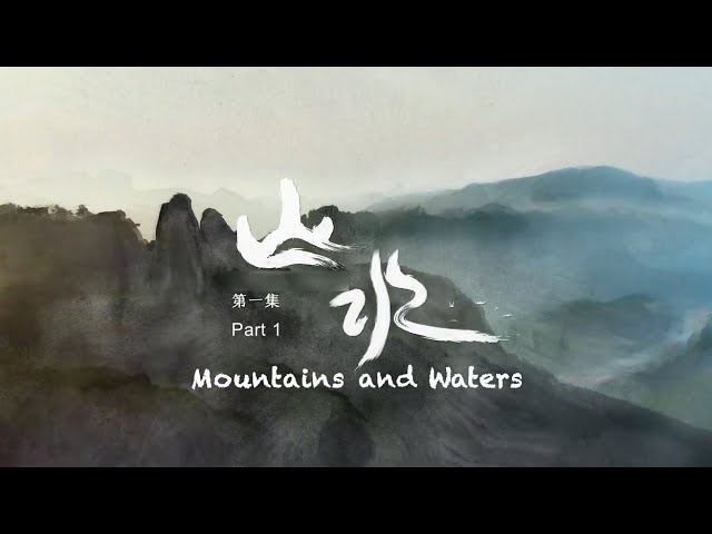 ⁣Wuyi Mountains: Our National Park (Episode 1) | Mountains and waters