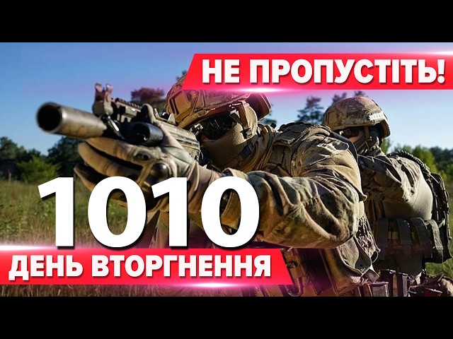 ⁣На Покровськ ВРИВАЮТЬСЯ наші СИЛИ!путін ЛЕДЬ НЕ ЛУСНЕ!Ростовщина ПАЛАЄ "Орєшнікі" не спрац