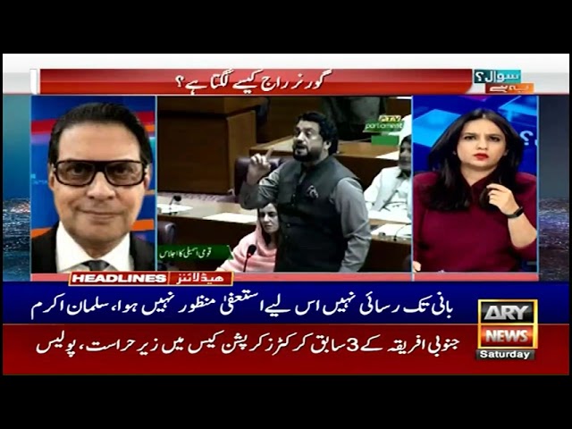 ⁣ARY News 8 AM Headlines | 30th Nov 2024 |