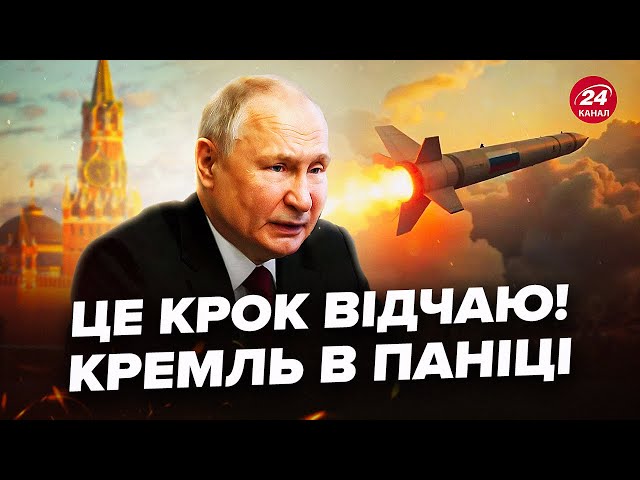 ⁣Путін НАЖАХАНИЙ допомогою Україні, зі страху ВИЙШОВ ІЗ ЗАЯВОЮ. Рубль різко ВПАВ,економіка РФ на межі