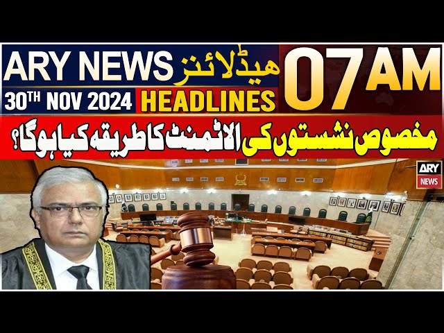 ⁣ARY News 7 AM Headlines | 30th Nov 2024 | Makhsoos Nashiston Ki Allotment Ka Tareeqa Kya Hoga ?