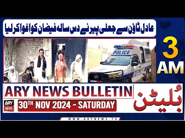 ⁣ARY News 3 AM News Bulletin | 30th Nov 2024 | Fake Peer kidnaps 10-year-old Faizan from Adil Town