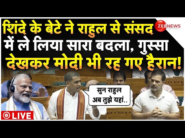 ⁣Shrikant Shinde Speech On Rahul Gandhi in Parliament LIVE : शिंदे के बेटे ने राहुल को हिला दिया!