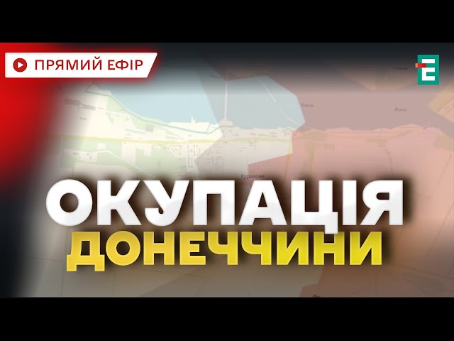 ⁣❗️ Жовте Пустинку та Роздольне  Росіяни окупували ще 3 населених пункти на Донеччині Важливі НОВИНИ