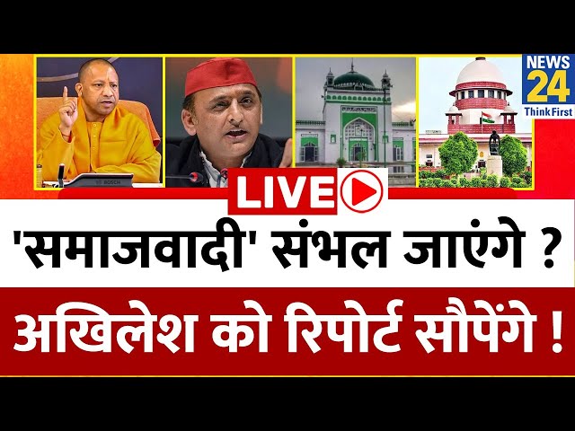 ⁣'समाजवादी' संभल जाएंगे...Akhilesh को रिपोर्ट सौपेंगे ! Breaking with Agenda | Ravi Thakur 