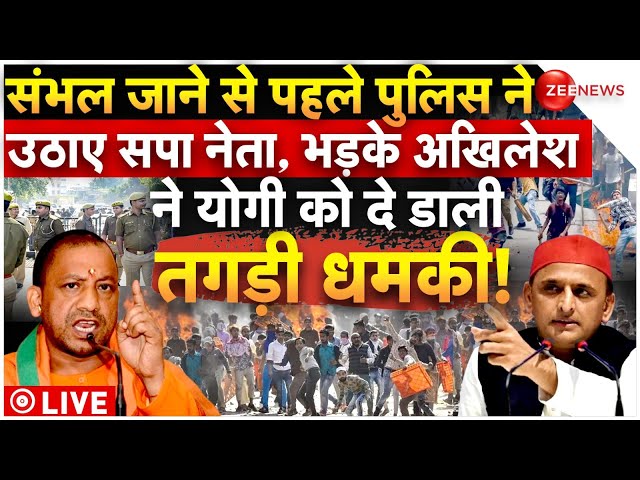 ⁣Yogi Force Big Action On Akhilesh Yadav LIVE: सपा नेताओं के अरेस्ट होते ही योगी से भिड़े अखिलेश !