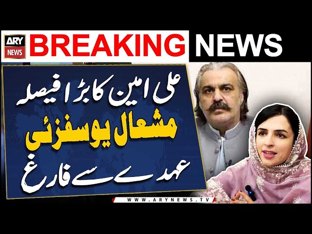 ⁣CM KP Ali Amin Gandapur's Big Decision | Mashal Malik in trouble