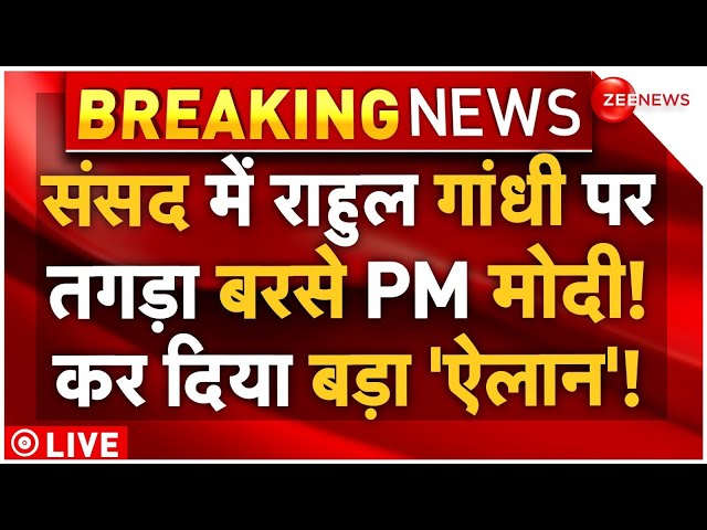 ⁣PM Modi Viral Speech on Rahul Gandhi LIVE: संसद में राहुल गांधी पर बरसे पीएम मोदी मोदी! | Parliament