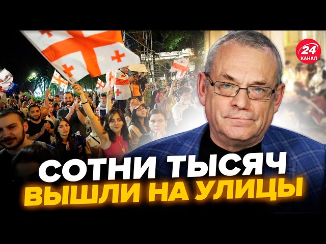 ⁣ЯКОВЕНКО: СРОЧНО! НА УЛИЦАХ Грузии жесть. ГУДИТ вся СТРАНА. Путин ЗАХВАТИЛ власть?