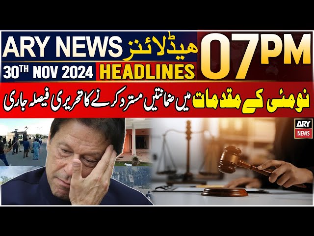 ⁣ARY News 7 PM Headlines | 30th Nov 2024 | 8 Case of 9 May : Bail Rejected! ATC issued written order