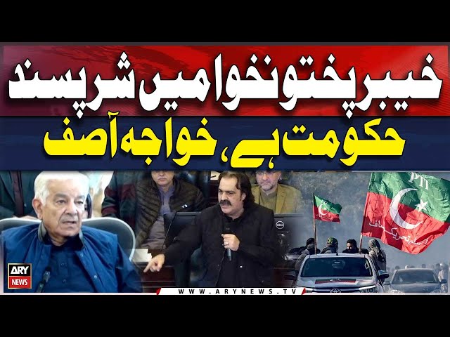 ⁣"KPK mein shar pasand hukumat hai" - Khawaja Asif